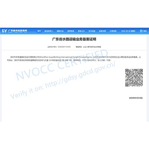 NVOCC certified